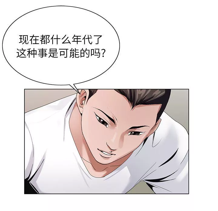 神之手-第37话 - 图片 55