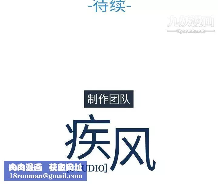 长腿姐姐-第36话 - 图片 122