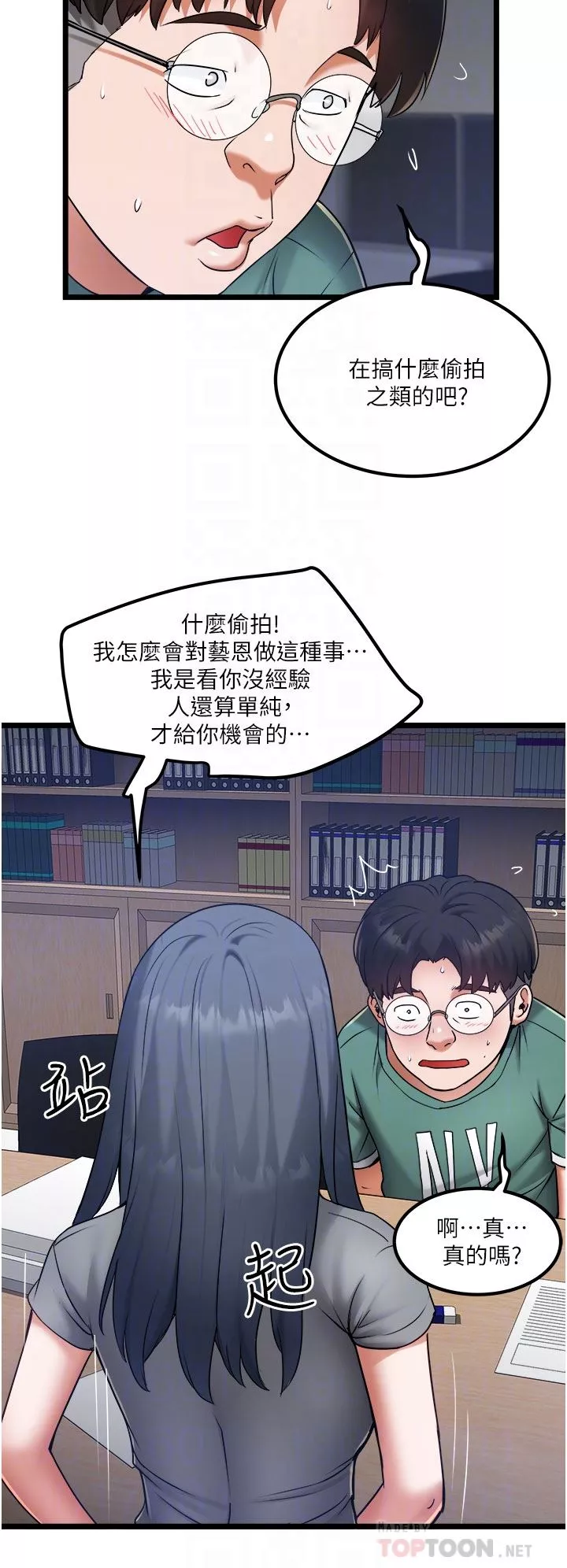 私人司機第20話-非再福不可的慾女們
