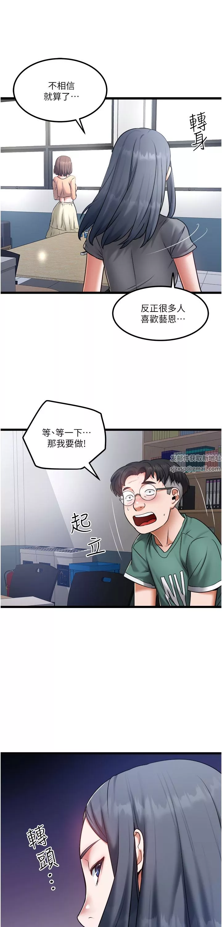 私人司機第20話-非再福不可的慾女們