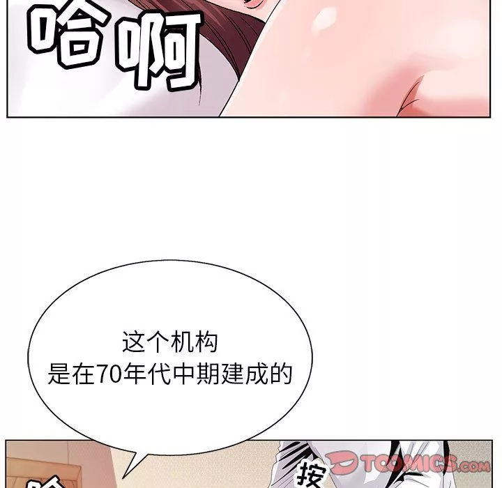 神之手-第37话 - 图片 57