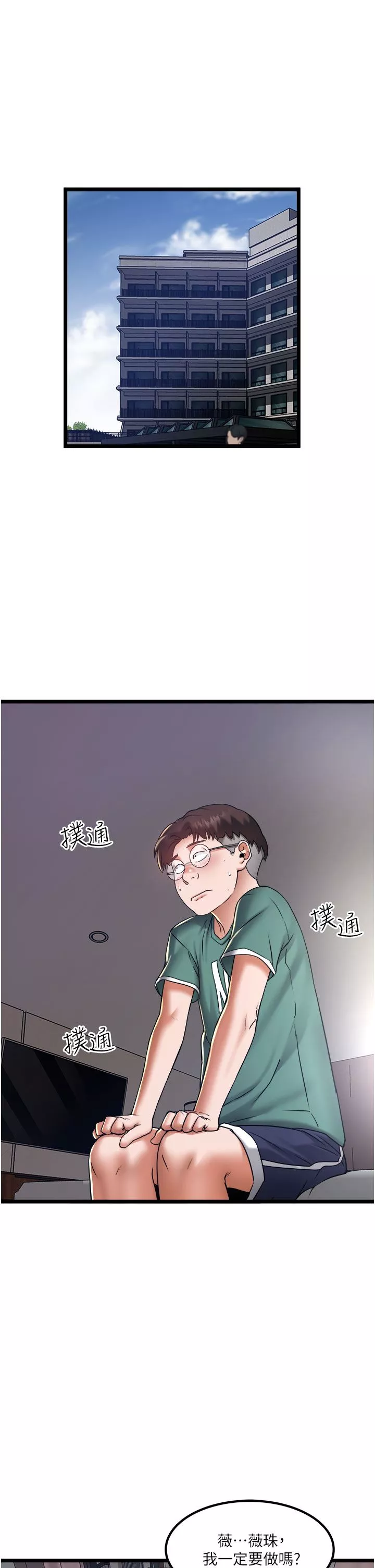 私人司機第20話-非再福不可的慾女們