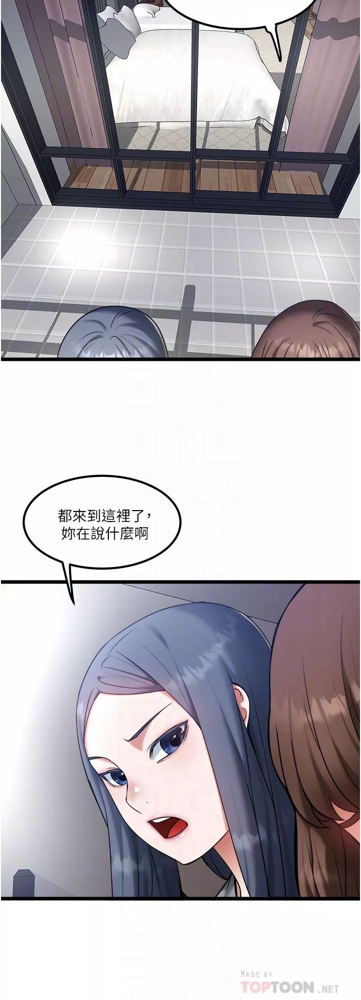 私人司机-第20话-非再福不可的慾女们 - 图片 14