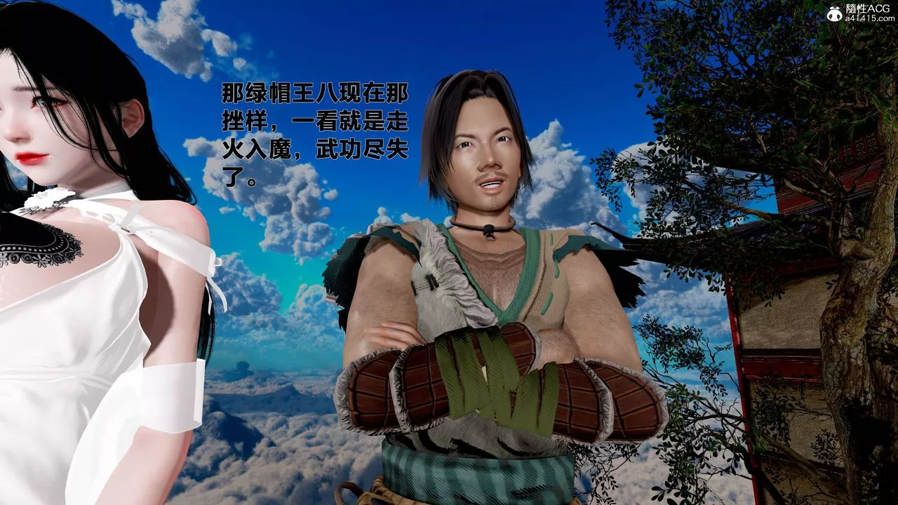 [3D]借你娘子泄泄火[讨魔传]+外传-外传1-女侠程瑶篇08 - 图片 52