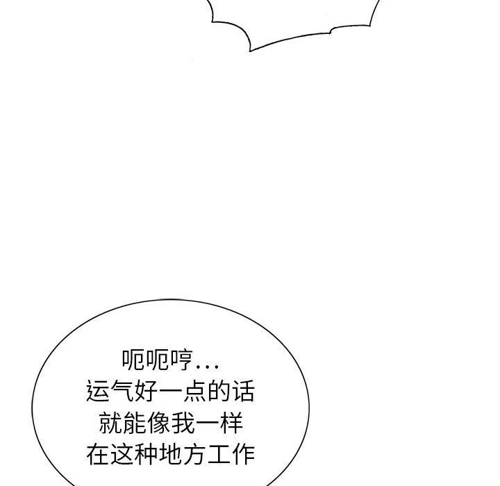 神之手第37話