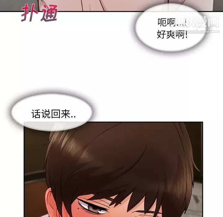 長腿姐姐第37话