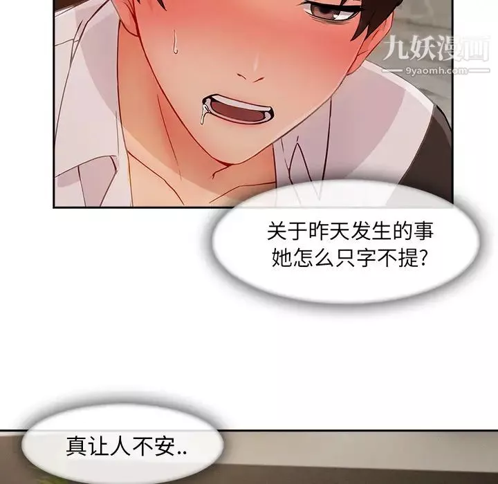 長腿姐姐第37话