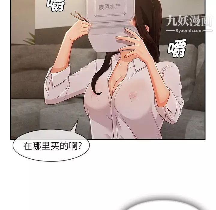 長腿姐姐第37话