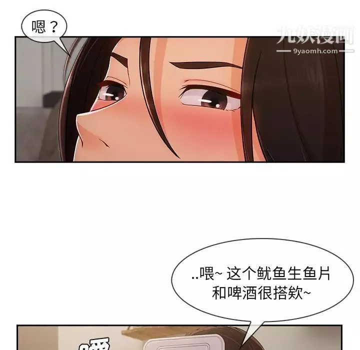 长腿姐姐-第37话 - 图片 14