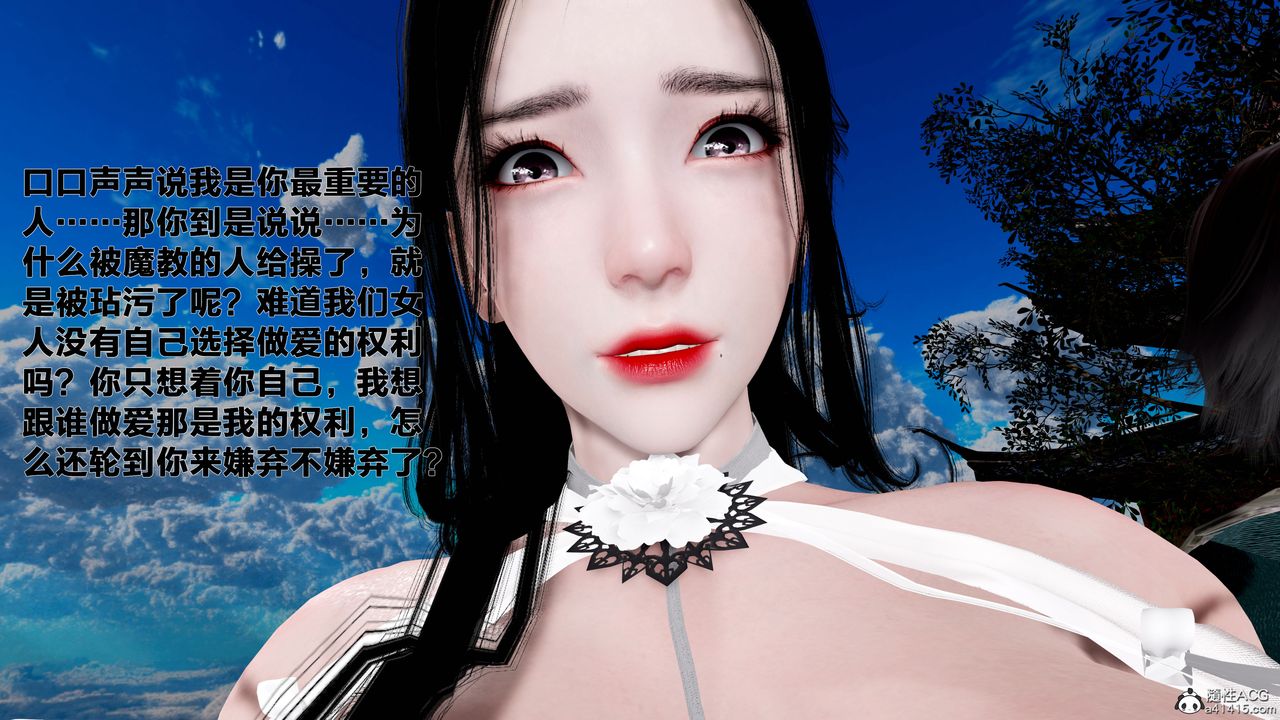 [3D]借你娘子泄泄火[讨魔传]+外传外传1-女侠程瑶篇08