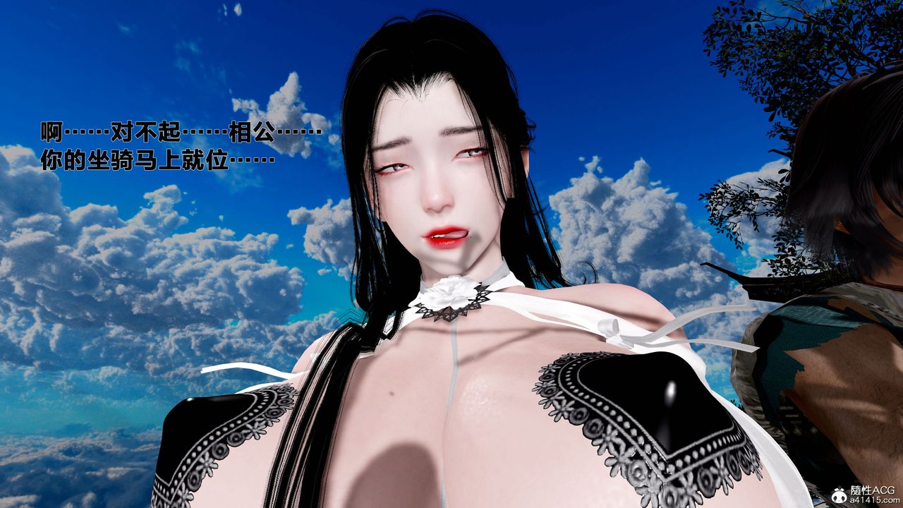 [3D]借你娘子泄泄火[讨魔传]+外传外传1-女侠程瑶篇08