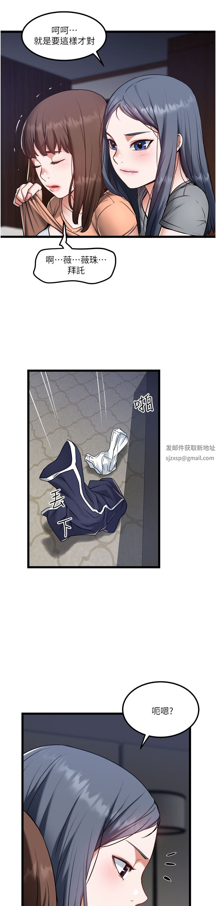 私人司机第20话-非再福不可的慾女们