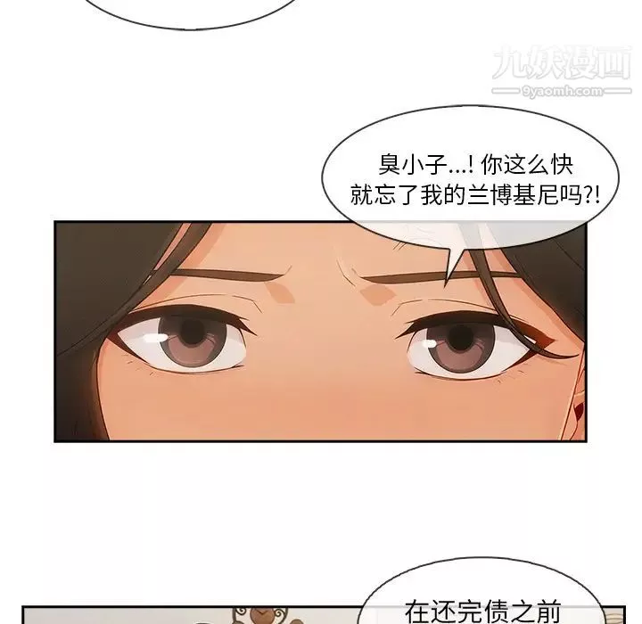 长腿姐姐-第37话 - 图片 18