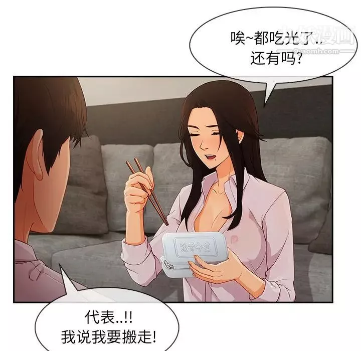 長腿姐姐第37话