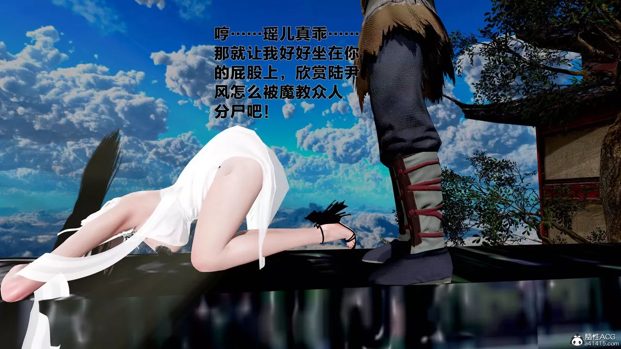 [3D]借你娘子泄泄火[討魔傳]+外傳外传1-女侠程瑶篇08