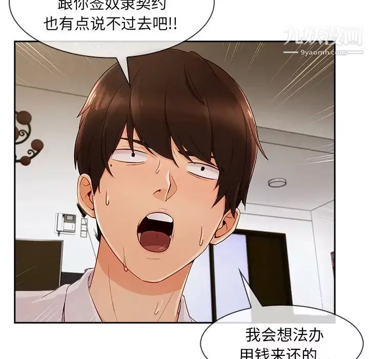 长腿姐姐-第37话 - 图片 20