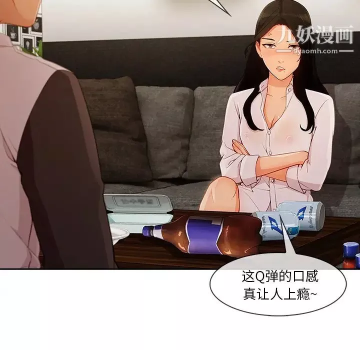 长腿姐姐-第37话 - 图片 23