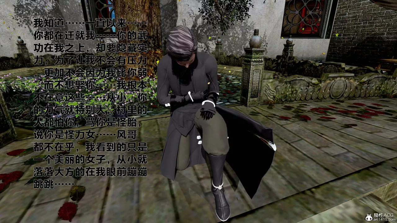 [3D]借你娘子泄泄火[討魔傳]+外傳外传1-女侠程瑶篇08