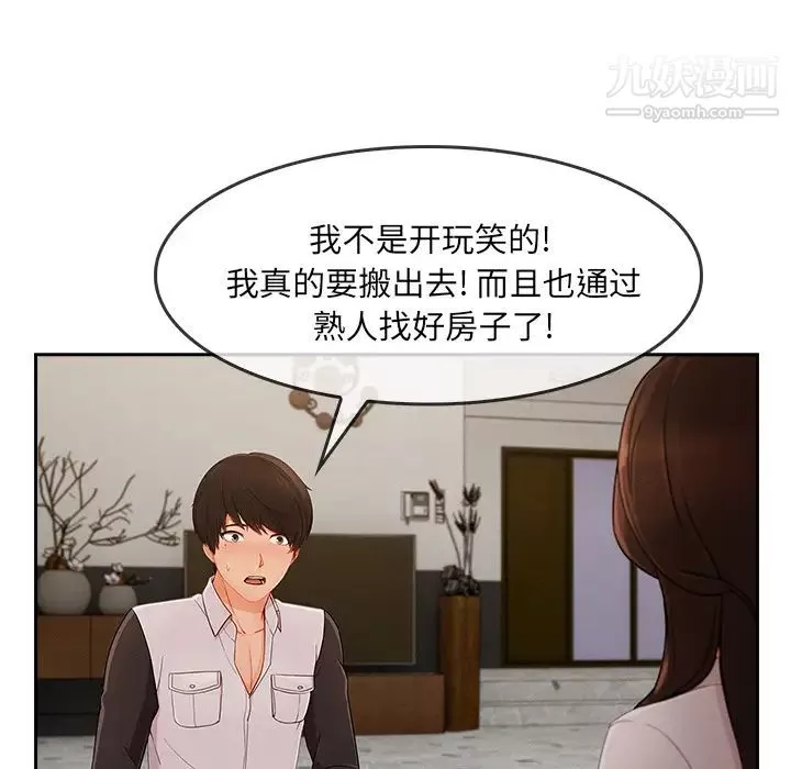 長腿姐姐第37话