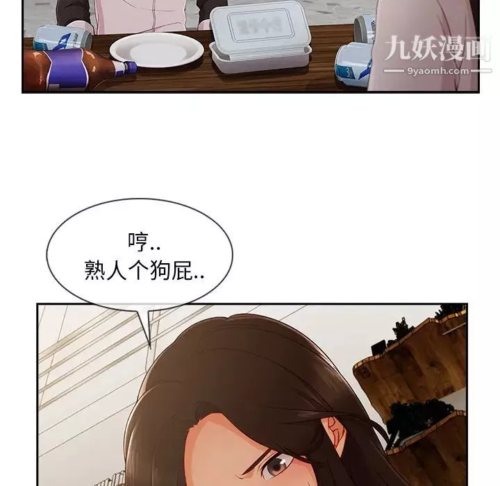 長腿姐姐第37话