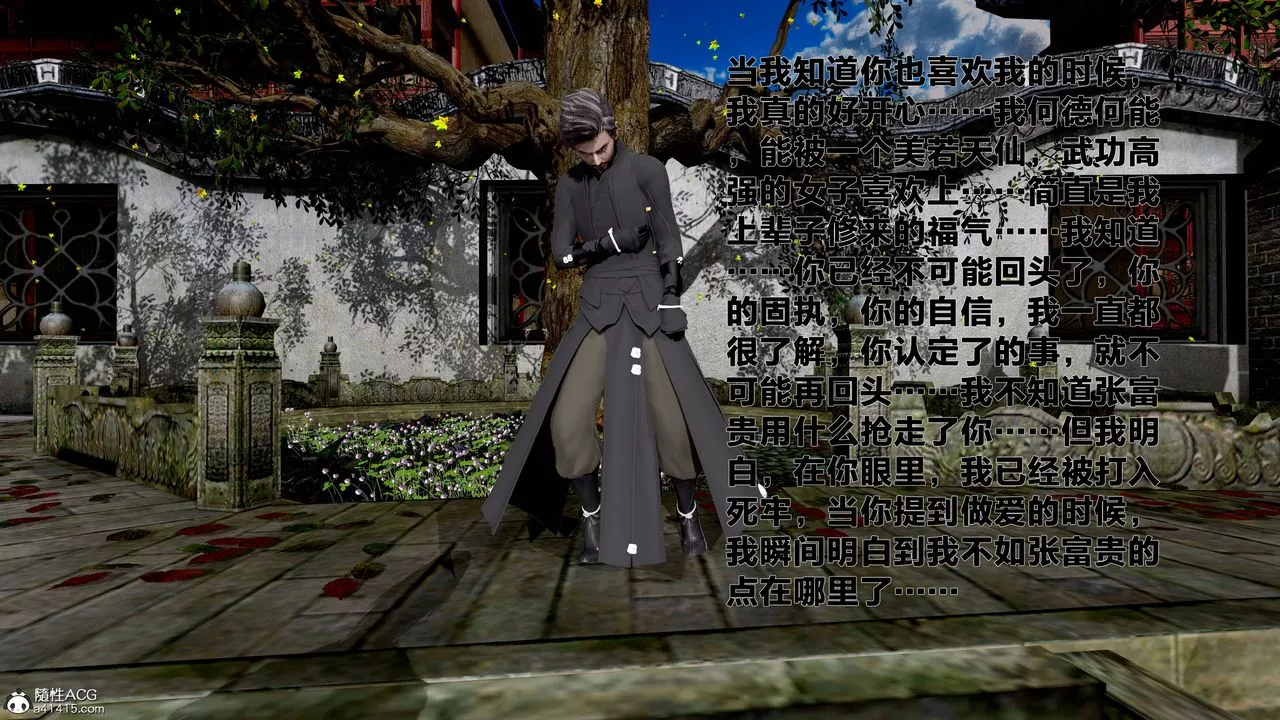 [3D]借你娘子泄泄火[討魔傳]+外傳外传1-女侠程瑶篇08