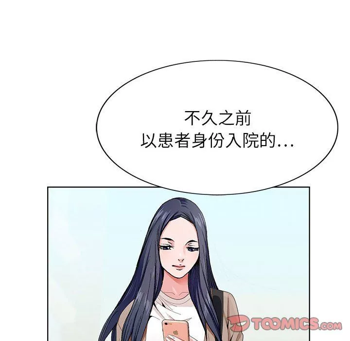 神之手第37話