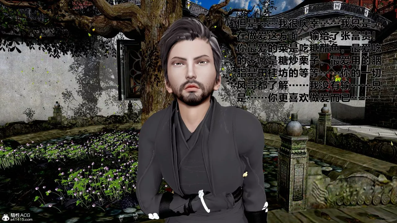 [3D]借你娘子泄泄火[討魔傳]+外傳外传1-女侠程瑶篇08