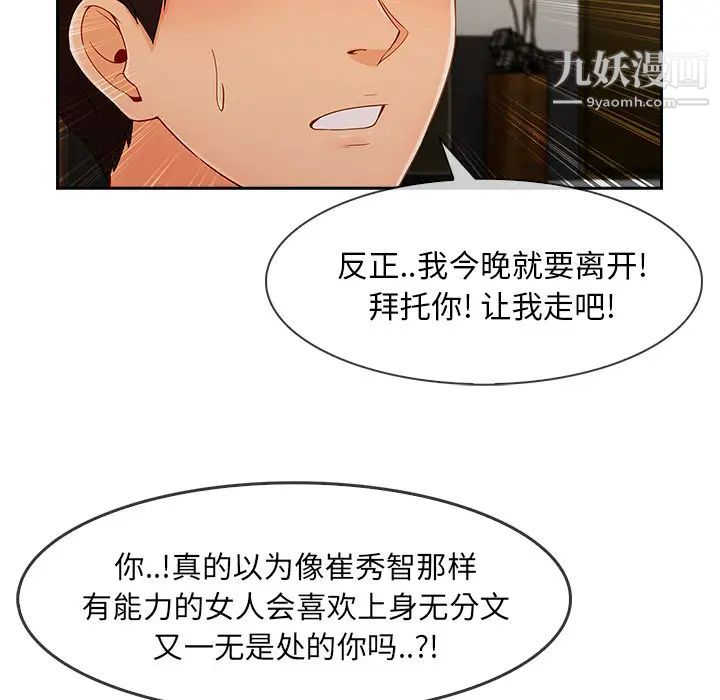 長腿姐姐第37话