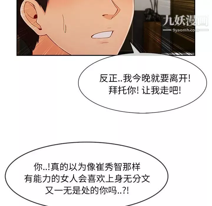 长腿姐姐-第37话 - 图片 28