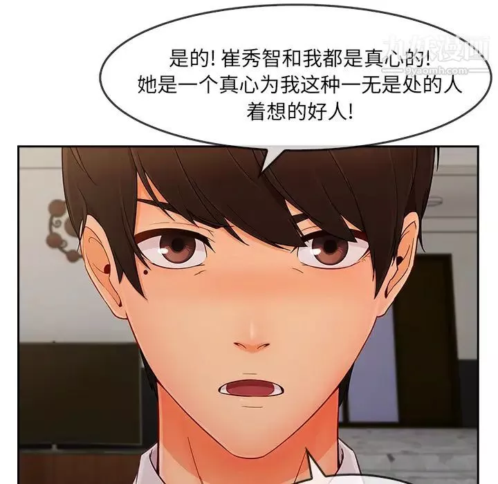 长腿姐姐-第37话 - 图片 30