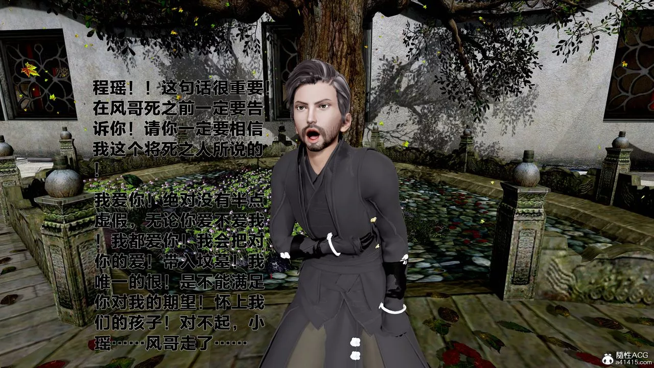 [3D]借你娘子泄泄火[讨魔传]+外传-外传1-女侠程瑶篇08 - 图片 73