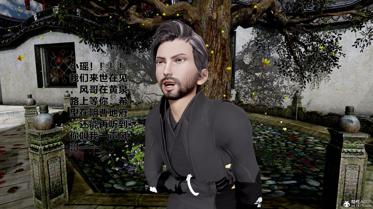 [3D]借你娘子泄泄火[讨魔传]+外传外传1-女侠程瑶篇08