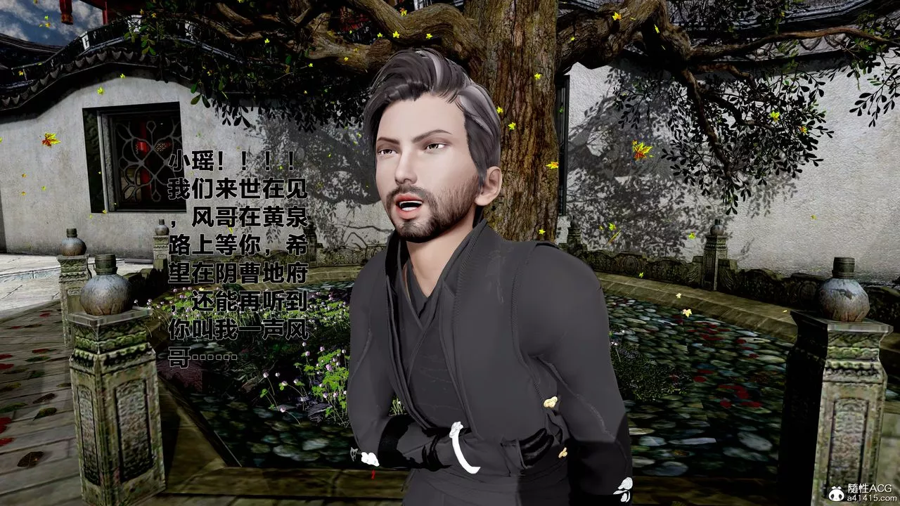 [3D]借你娘子泄泄火[讨魔传]+外传-外传1-女侠程瑶篇08 - 图片 79