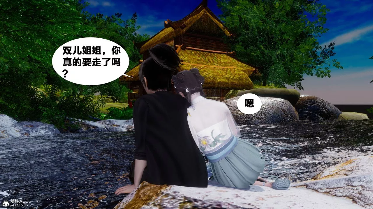 [3D]借你娘子泄泄火[讨魔传]+外传-外传2-柳菱香篇01 - 图片 3
