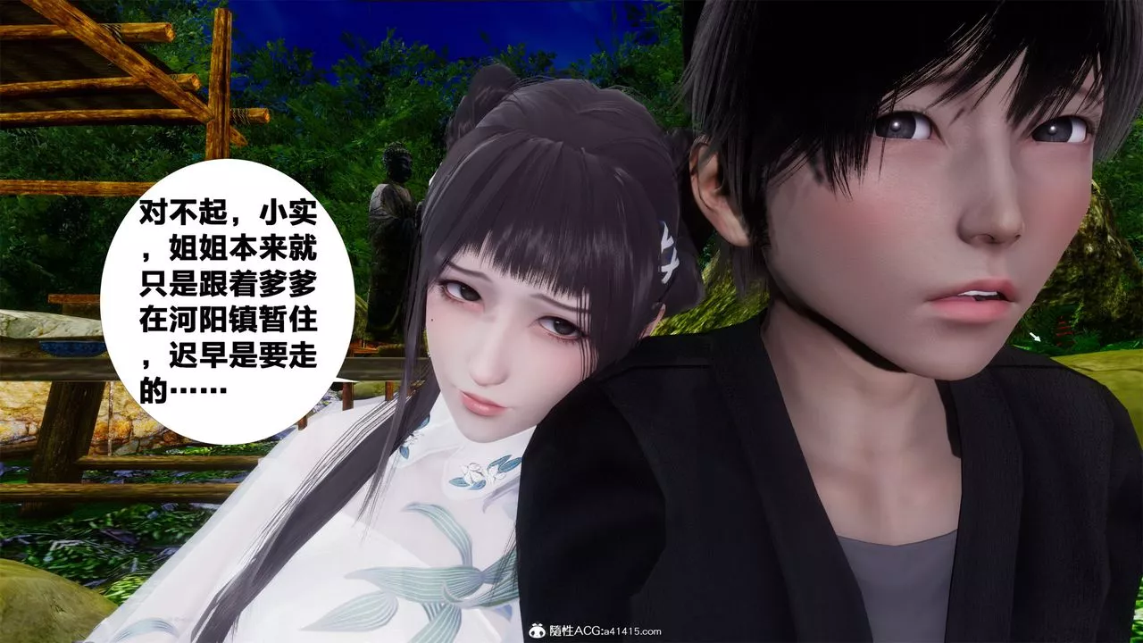 [3D]借你娘子泄泄火[討魔傳]+外傳外传2-柳菱香篇01