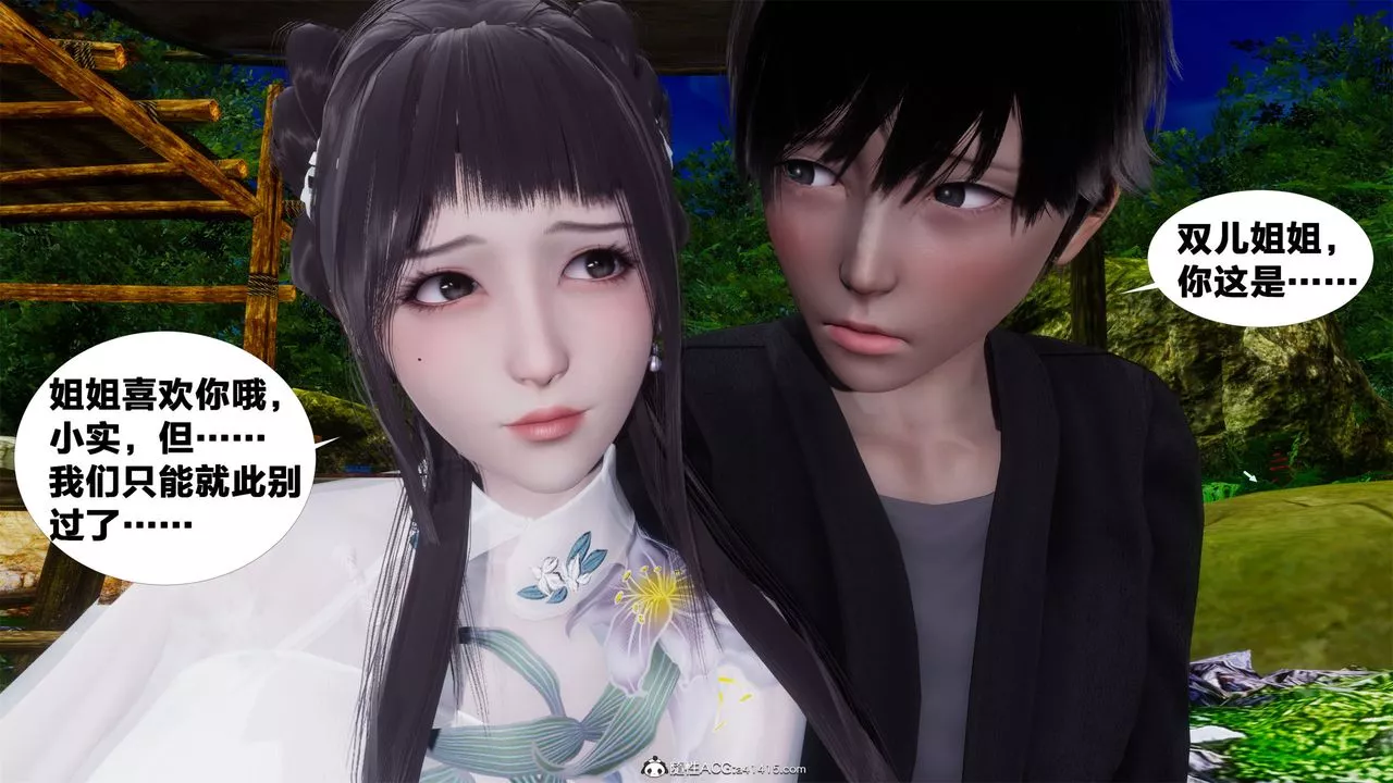 [3D]借你娘子泄泄火[讨魔传]+外传-外传2-柳菱香篇01 - 图片 7