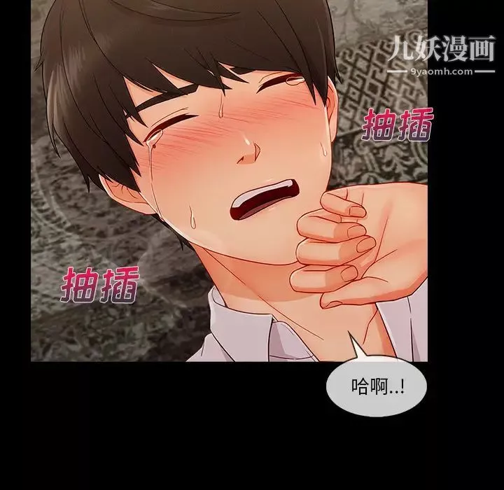 長腿姐姐第37话