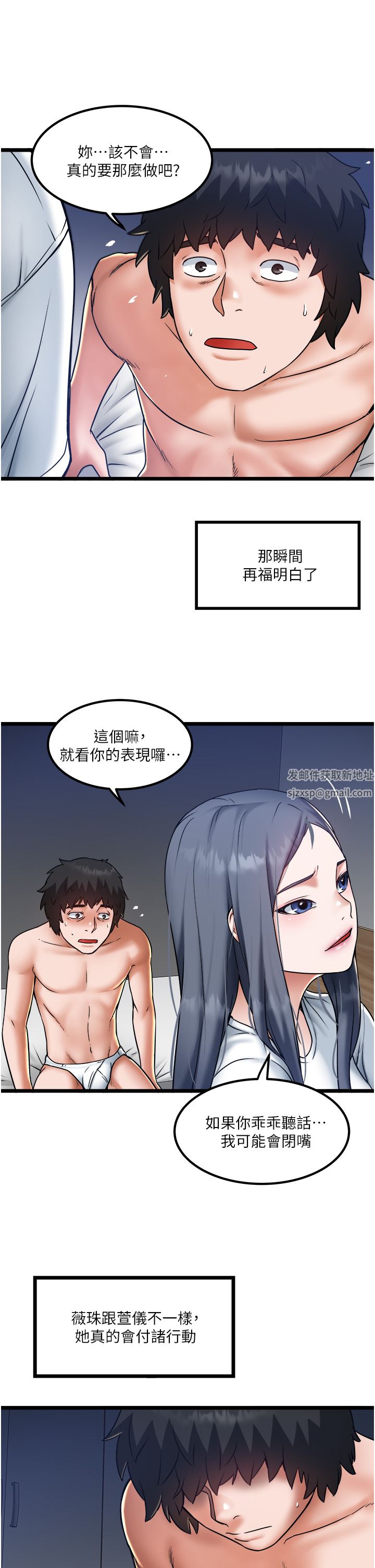私人司机第21话-怎么湿成这样?
