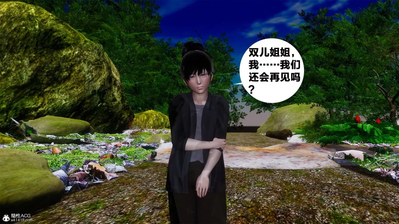 [3D]借你娘子泄泄火[讨魔传]+外传-外传2-柳菱香篇01 - 图片 10
