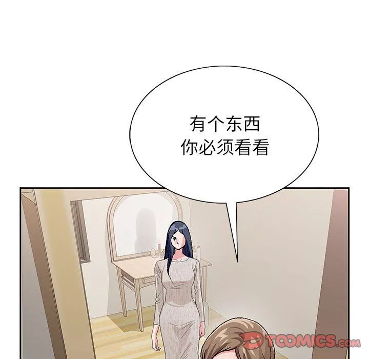 神之手-第37话 - 图片 99