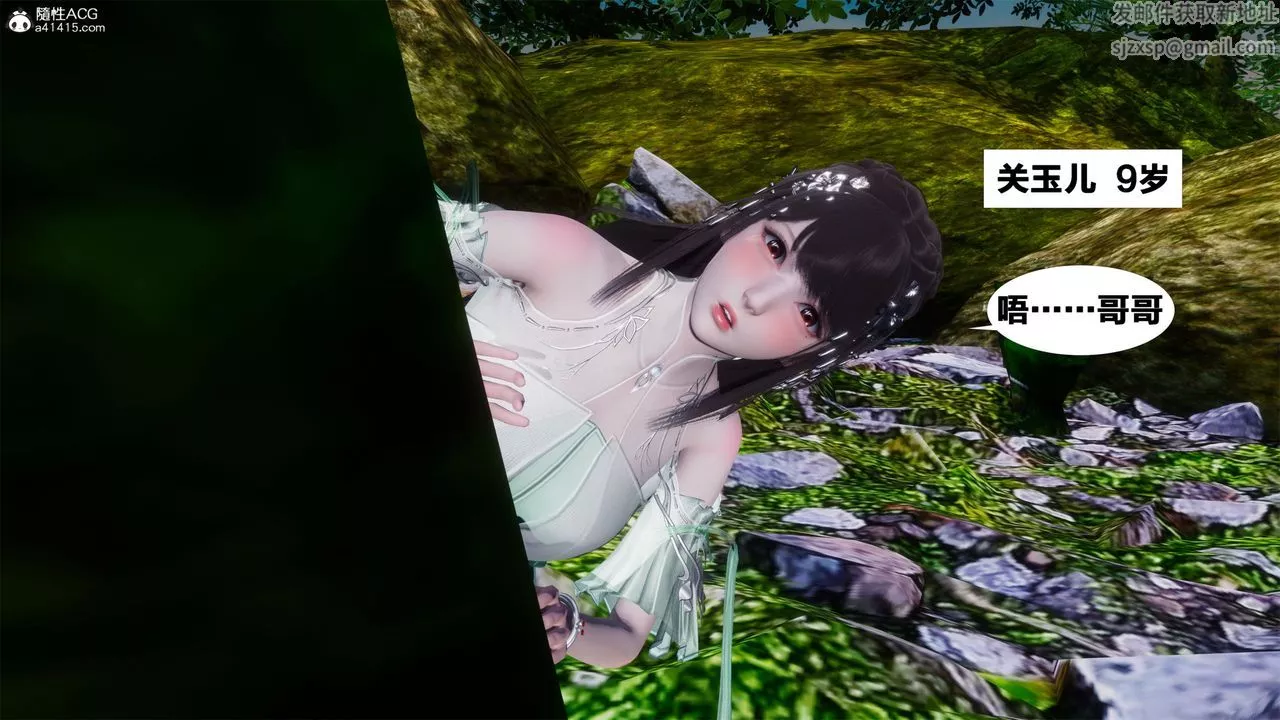 [3D]借你娘子泄泄火[討魔傳]+外傳外传2-柳菱香篇01
