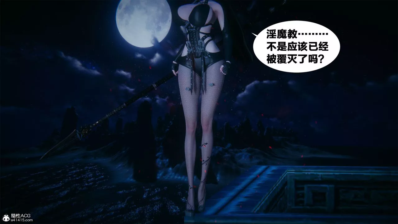 [3D]借你娘子泄泄火[讨魔传]+外传-外传2-柳菱香篇01 - 图片 22