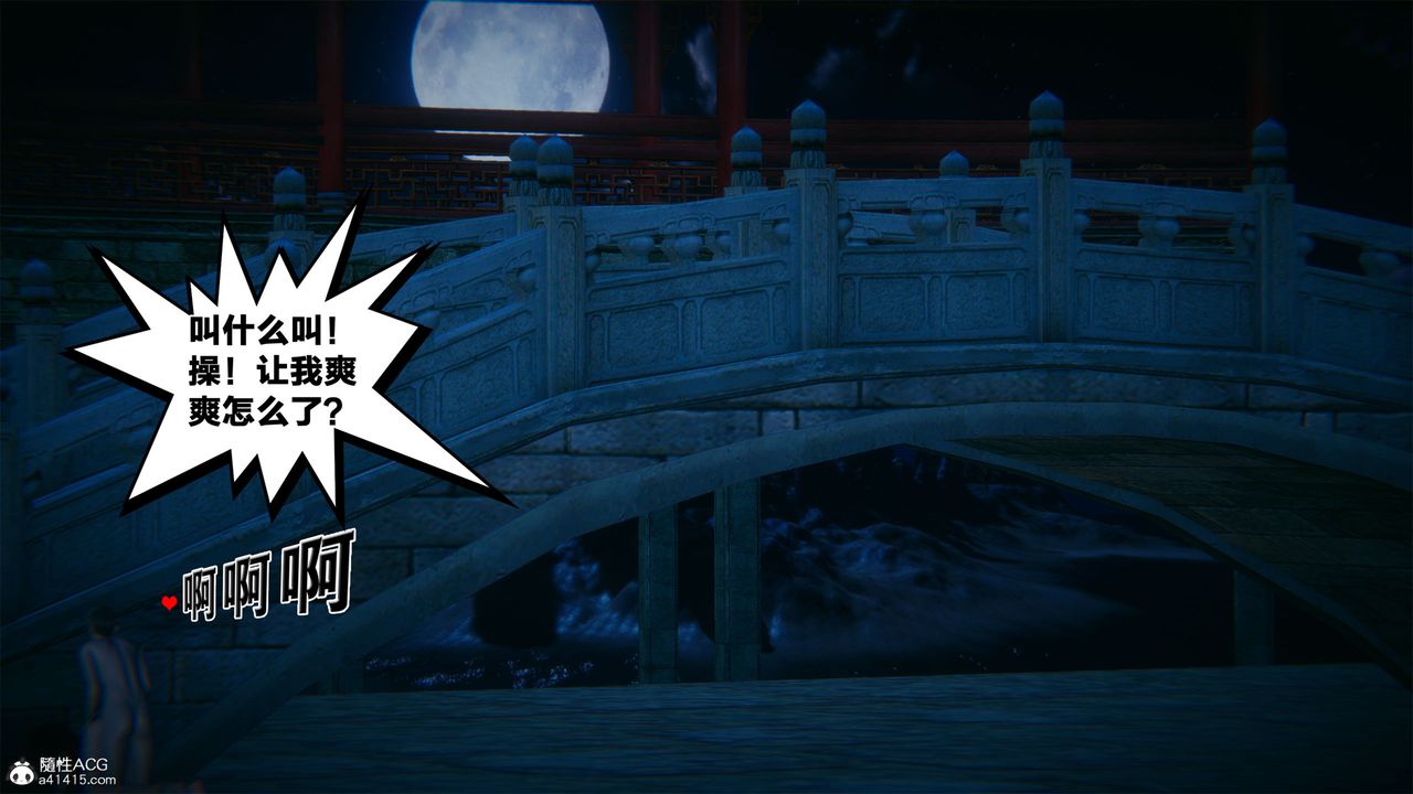 [3D]借你娘子泄泄火[討魔傳]+外傳外传2-柳菱香篇01