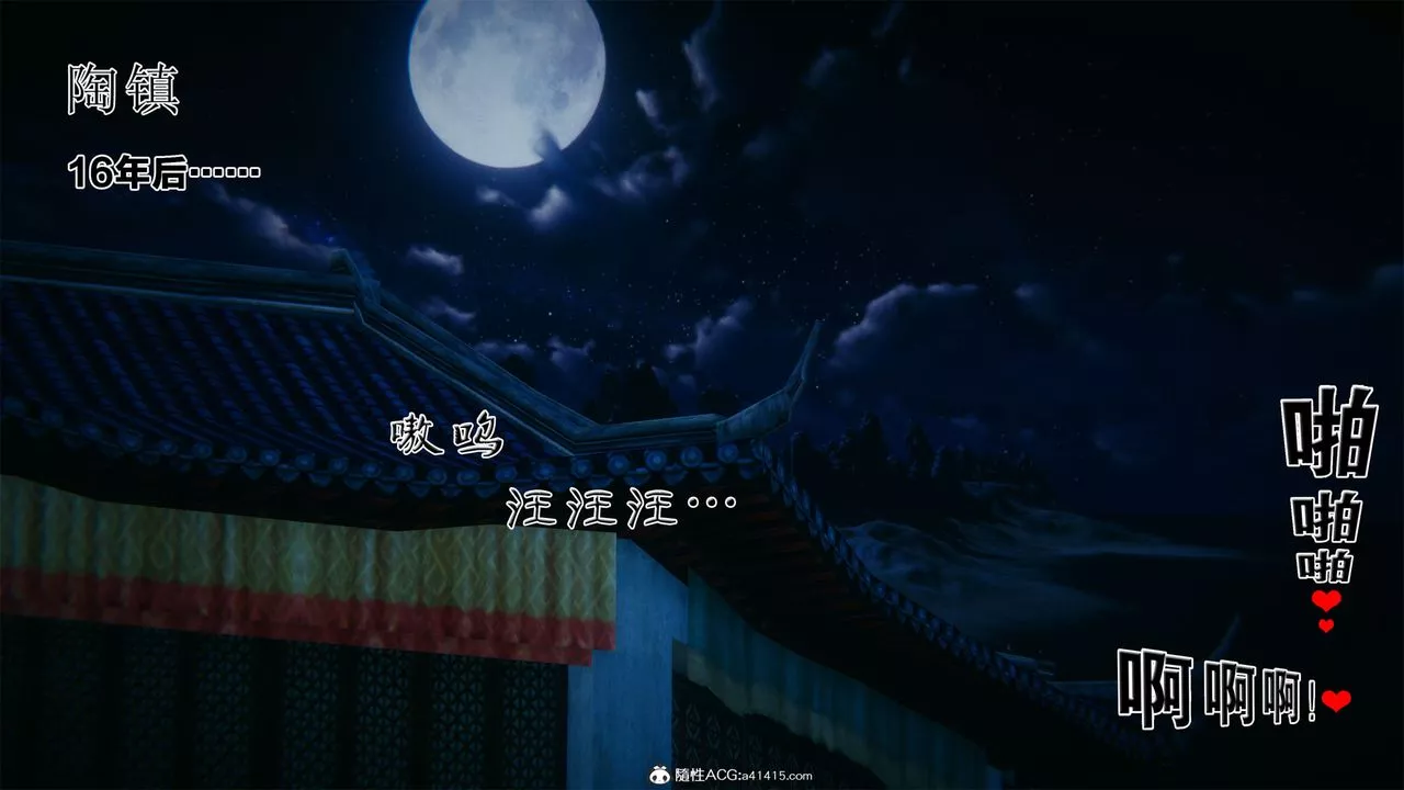 [3D]借你娘子泄泄火[讨魔传]+外传-外传2-柳菱香篇01 - 图片 17