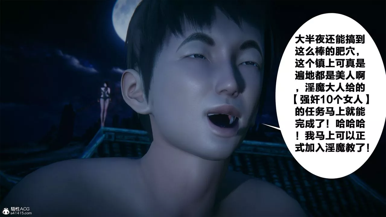[3D]借你娘子泄泄火[讨魔传]+外传-外传2-柳菱香篇01 - 图片 20