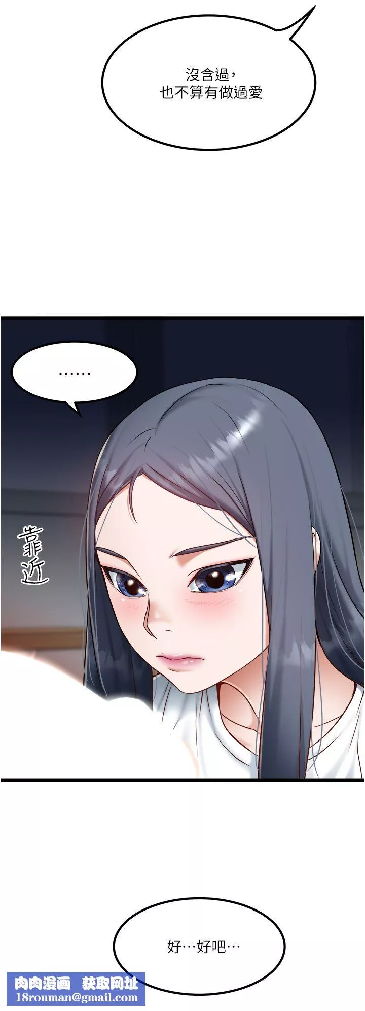 私人司機第21話-怎麼濕成這樣?