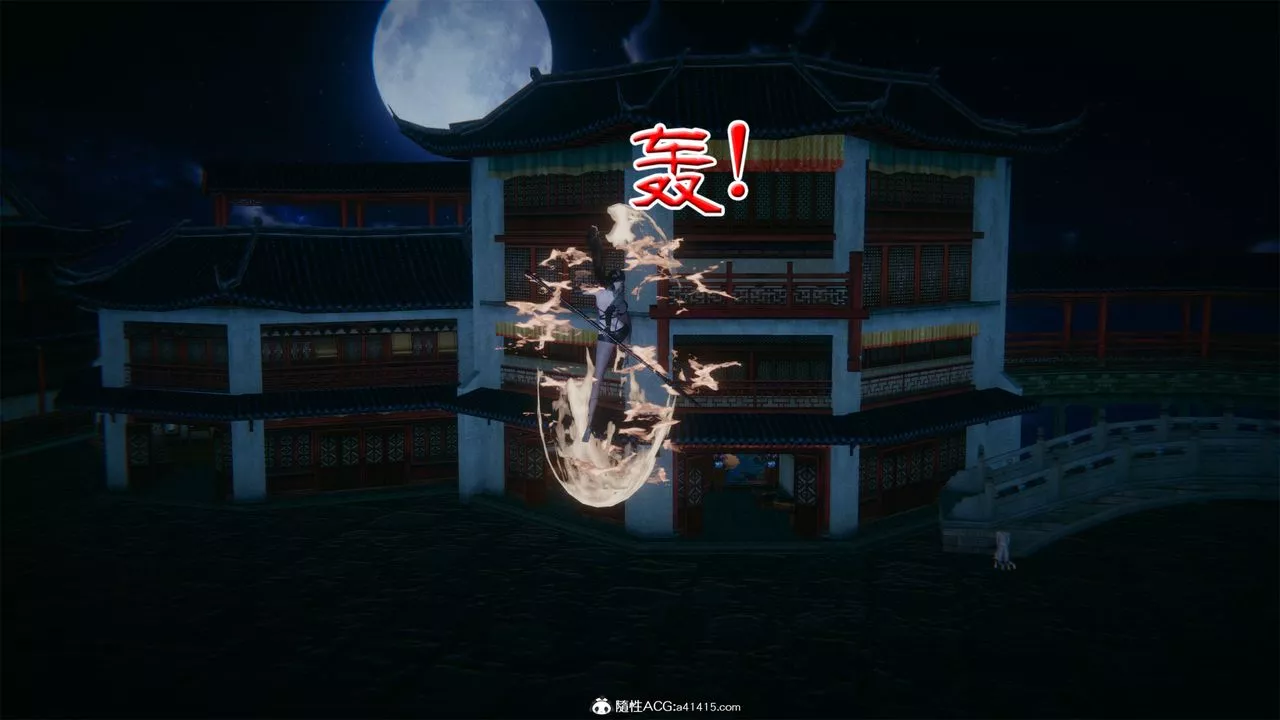 [3D]借你娘子泄泄火[討魔傳]+外傳外传2-柳菱香篇01