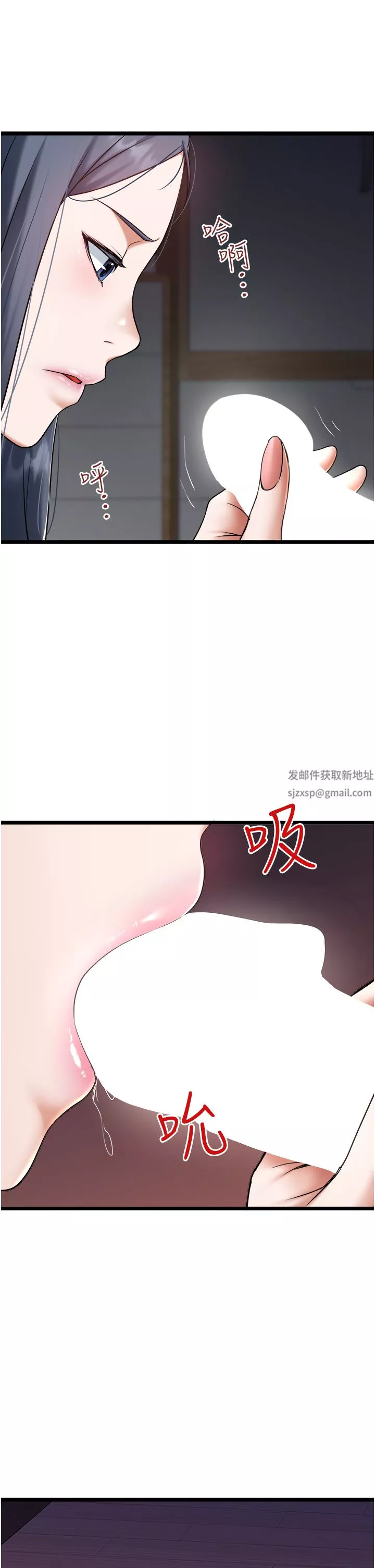 私人司機第21話-怎麼濕成這樣?