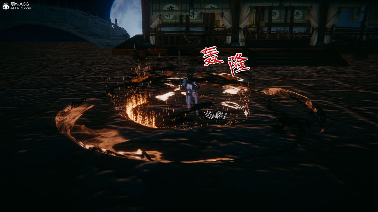 [3D]借你娘子泄泄火[討魔傳]+外傳外传2-柳菱香篇01