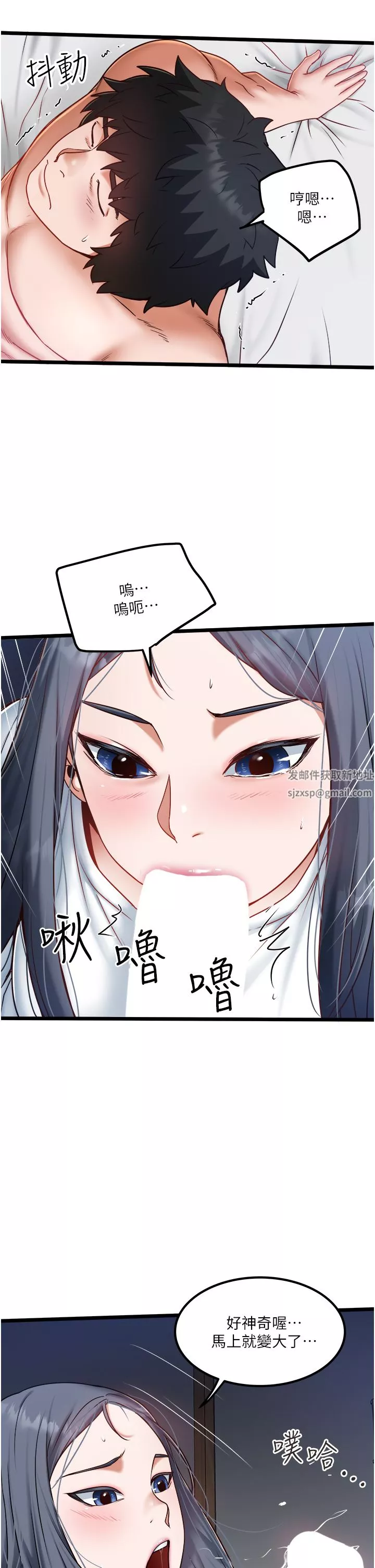私人司機第21話-怎麼濕成這樣?